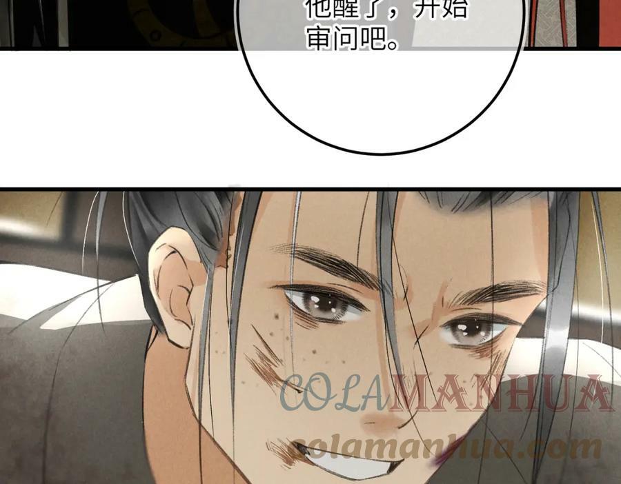 第八十七章 急转直下6