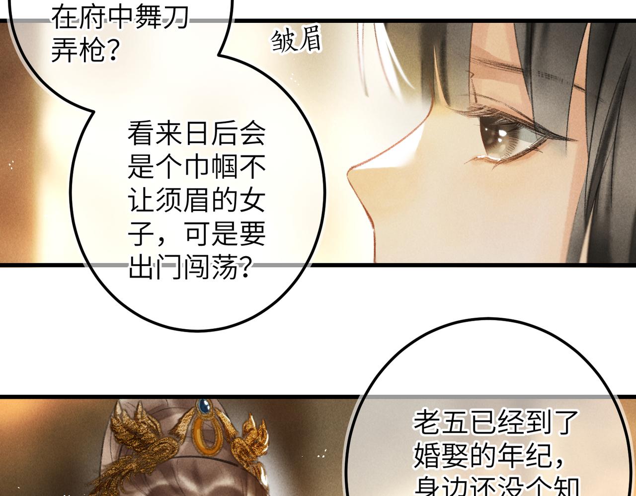 第六十六章 情逐事迁79