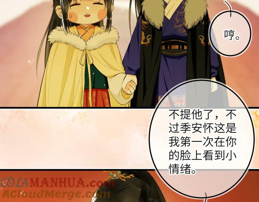 第一百章 荣辱与共24