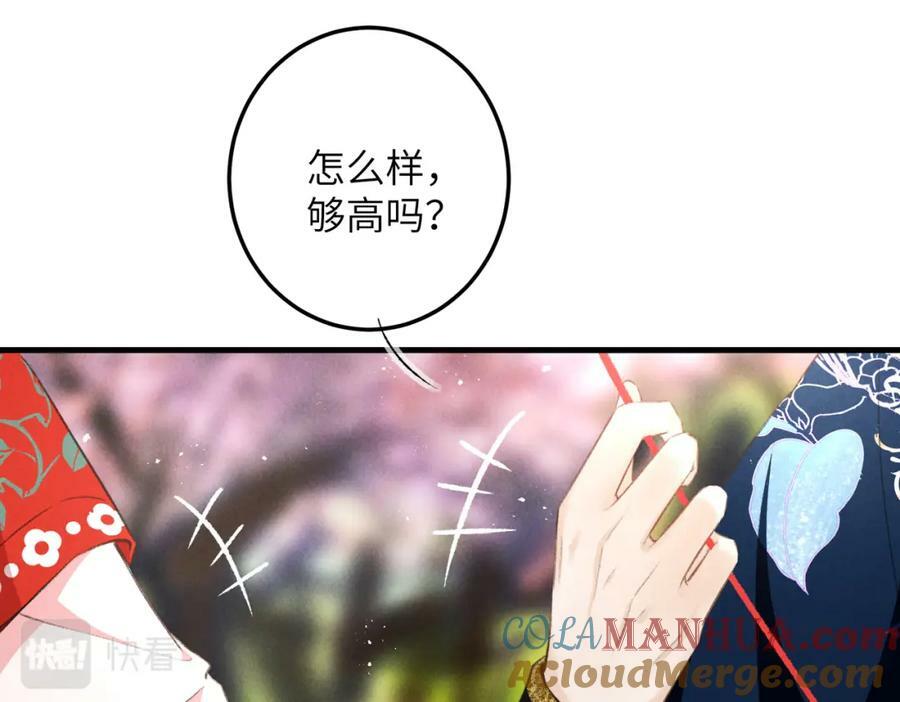 第一百零一章 生死与共48