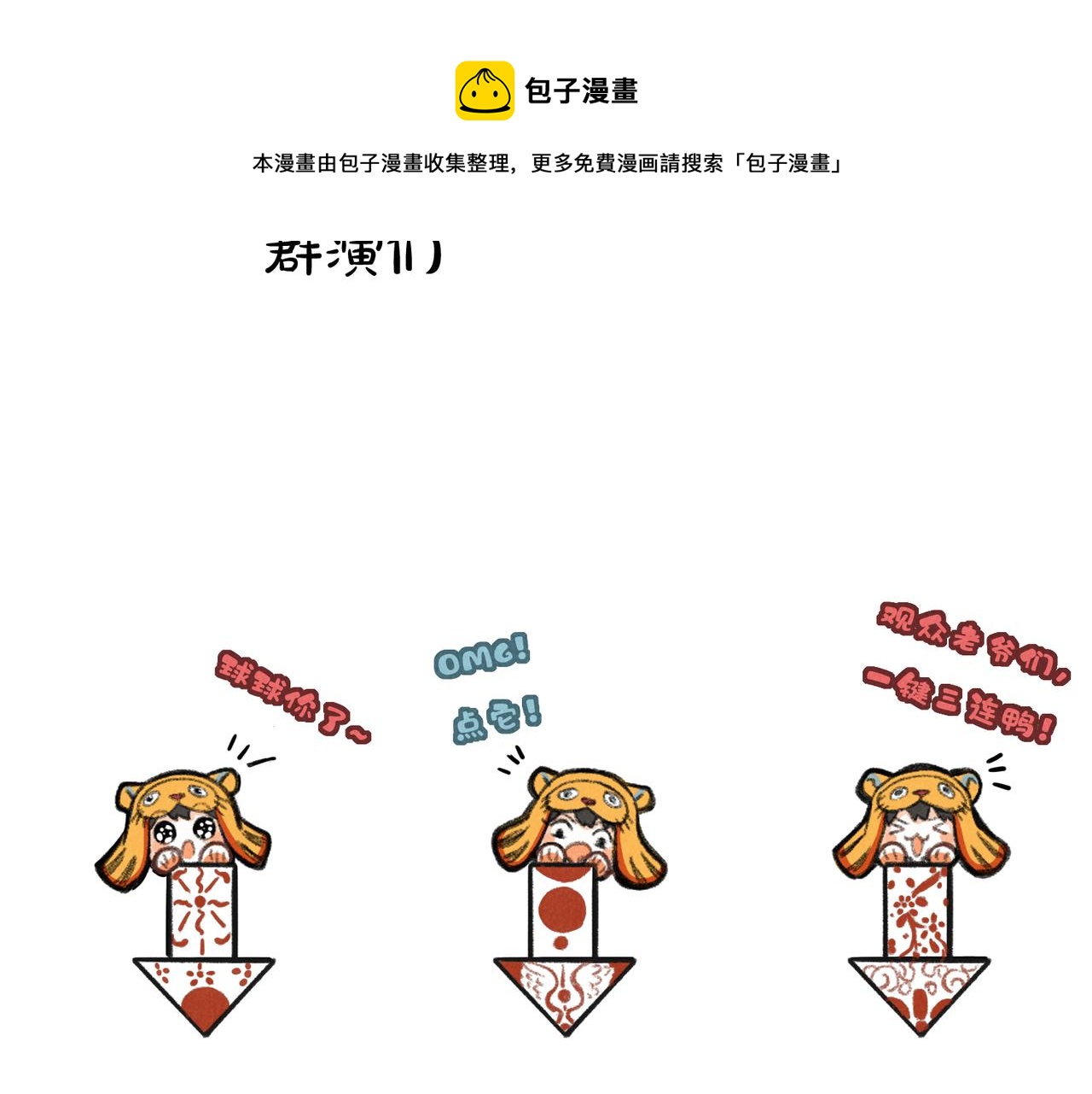 第五十章 会于城楼108