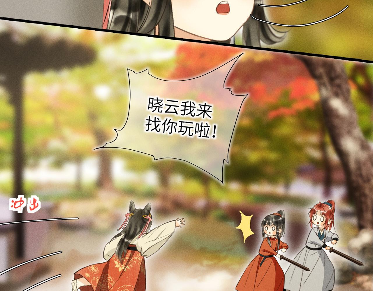 第四十六章 春心莫共花争发36