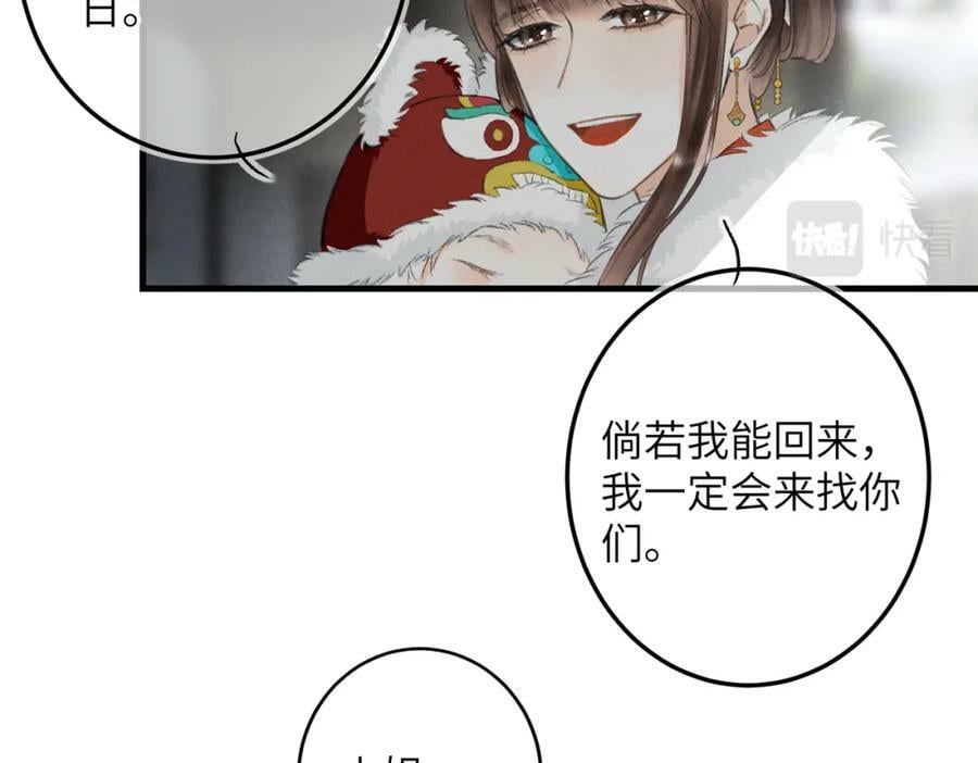 第九十七章 尘外孤标57