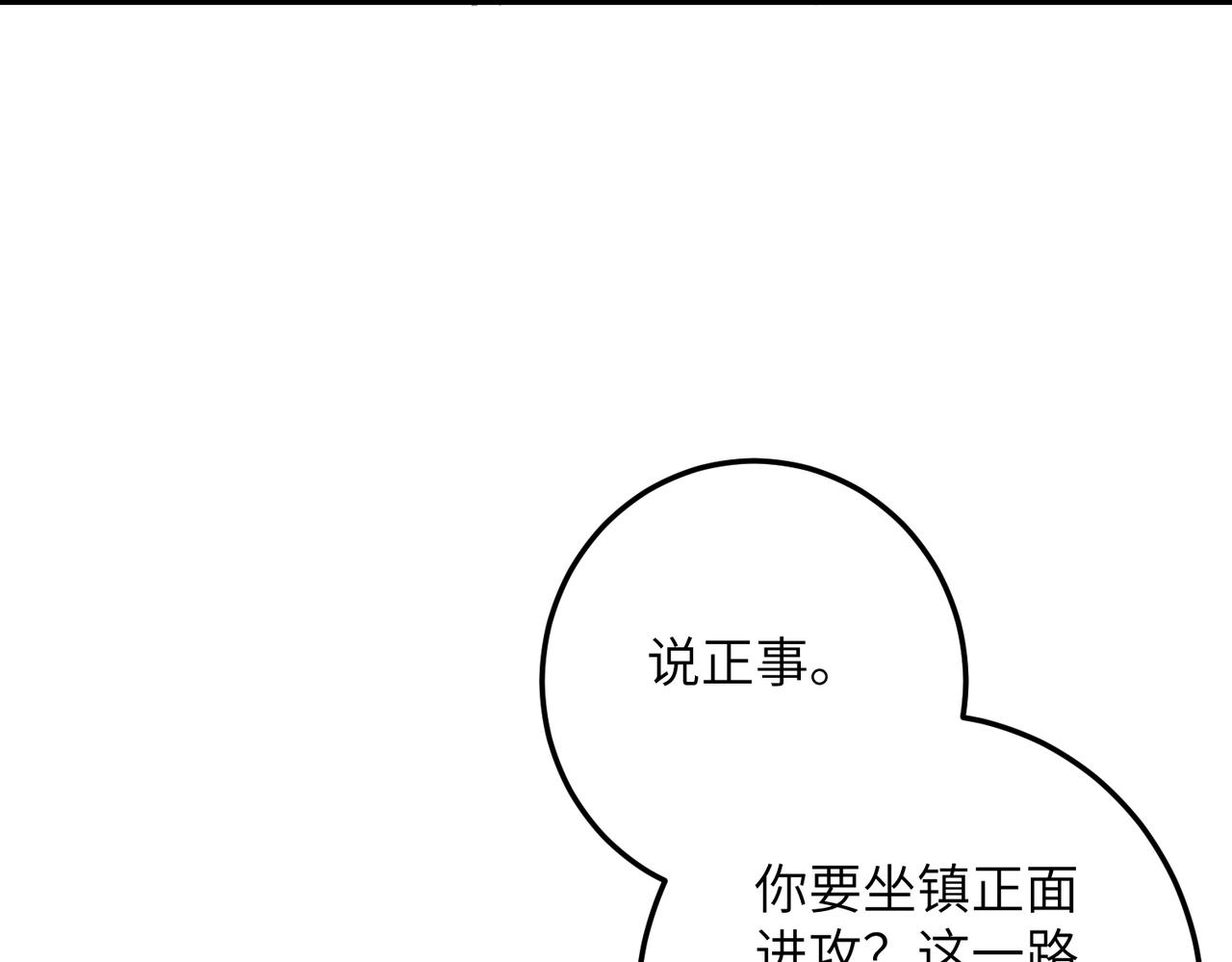第八十二章 弘誓大愿54