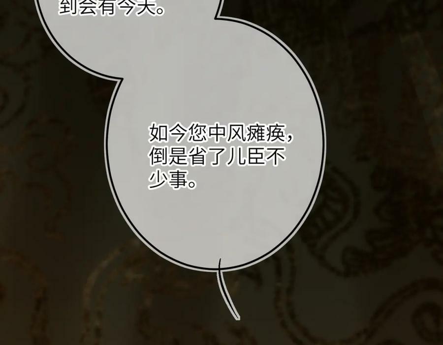 第九十一章 遥遥在望9