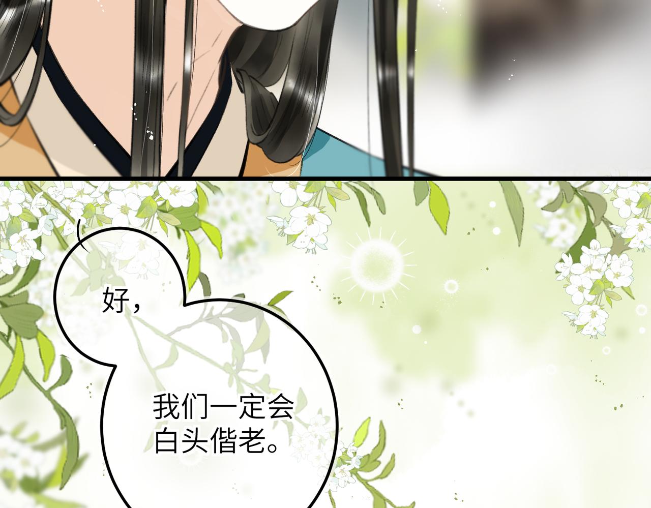 第七十四章 斗霜傲雪66
