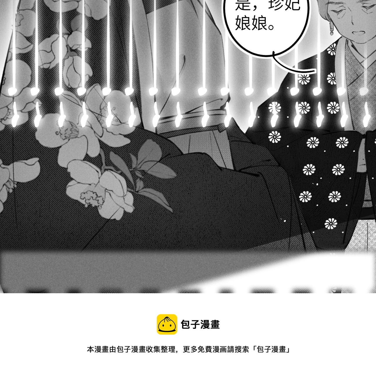 番外 孤灯不明40