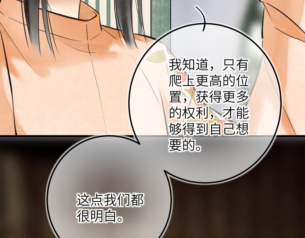 第五十一章 送于远方39