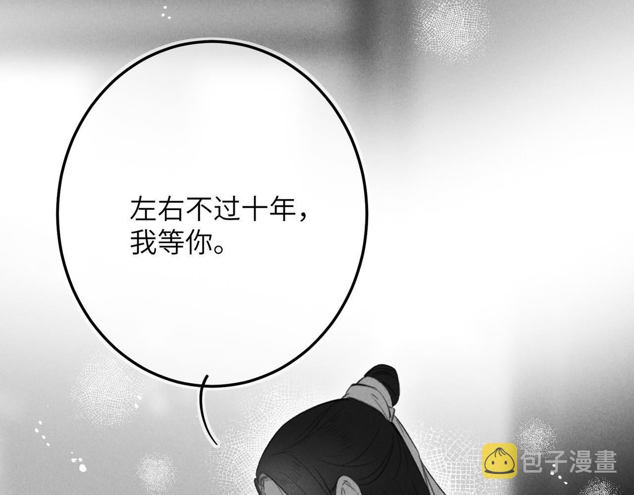 番外 孤灯不明28