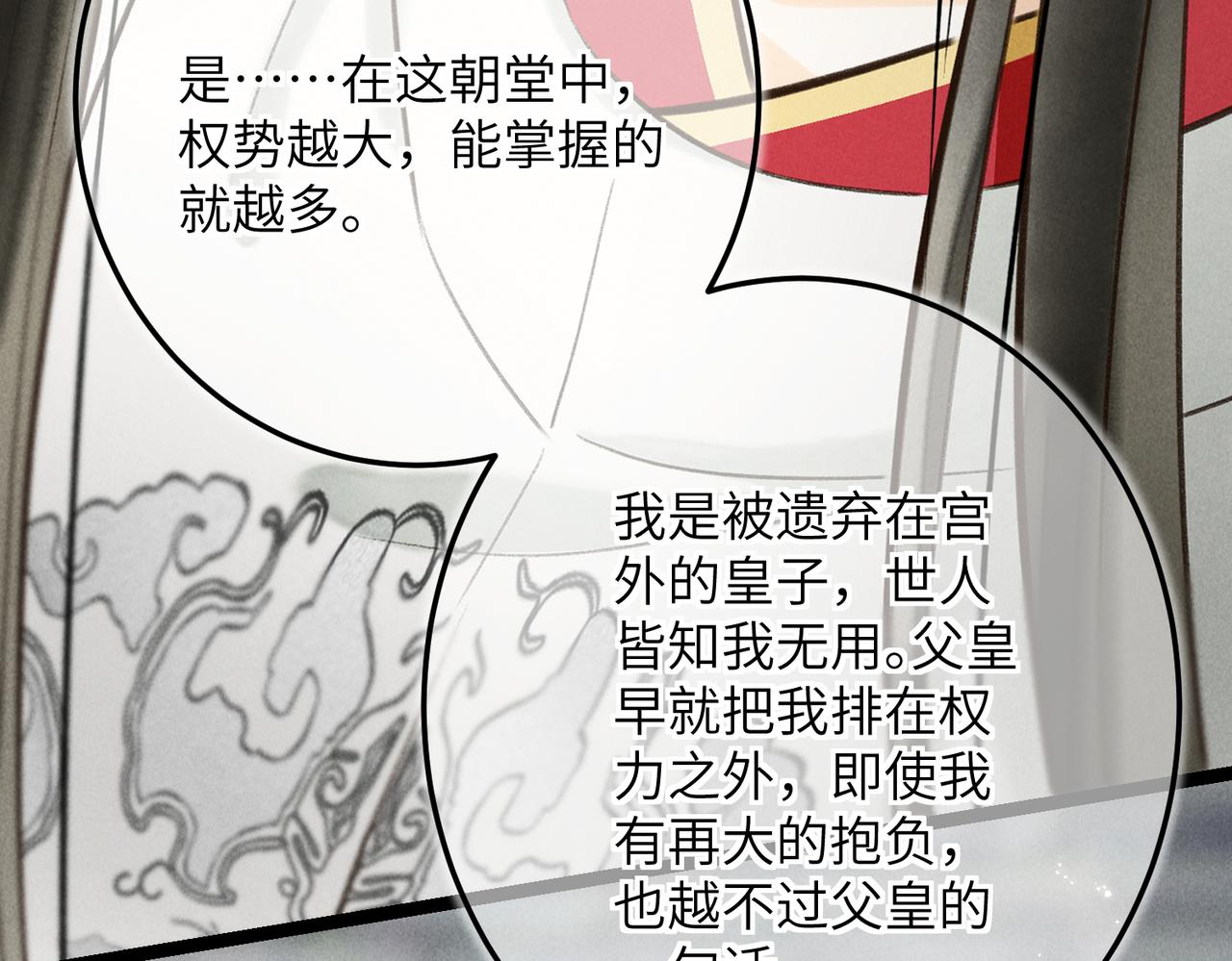 第五十章 会于城楼81