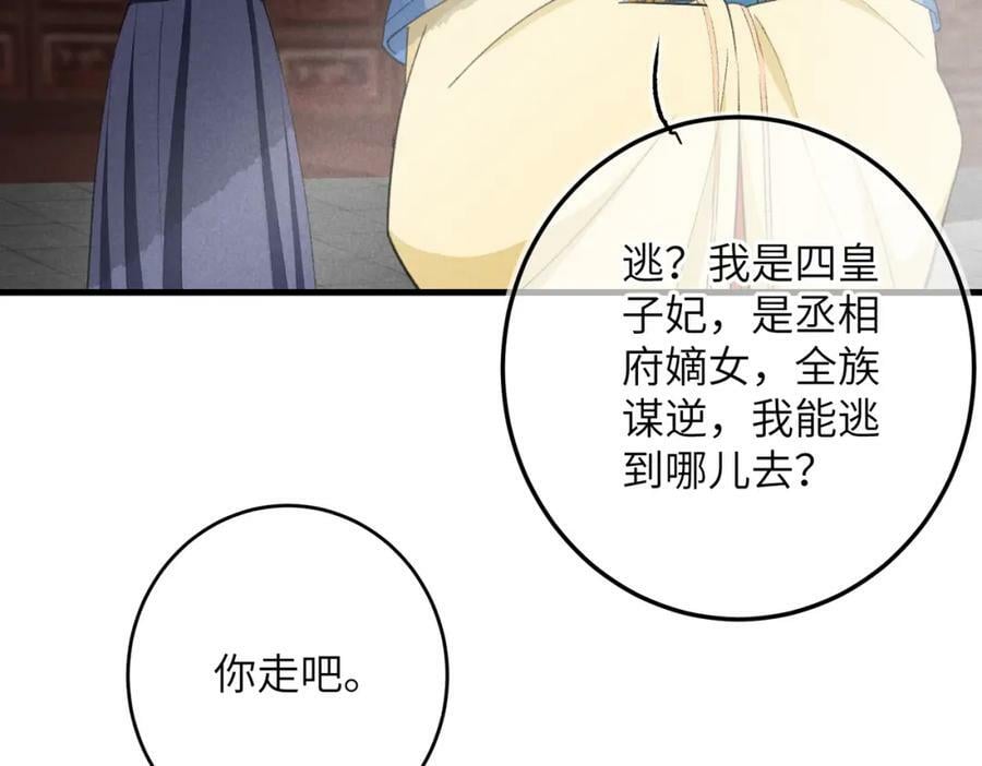 第九十六章 尘烟障目94