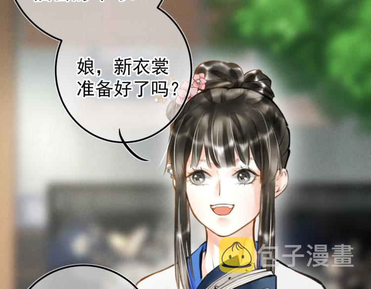 第二十七章 相携之际20