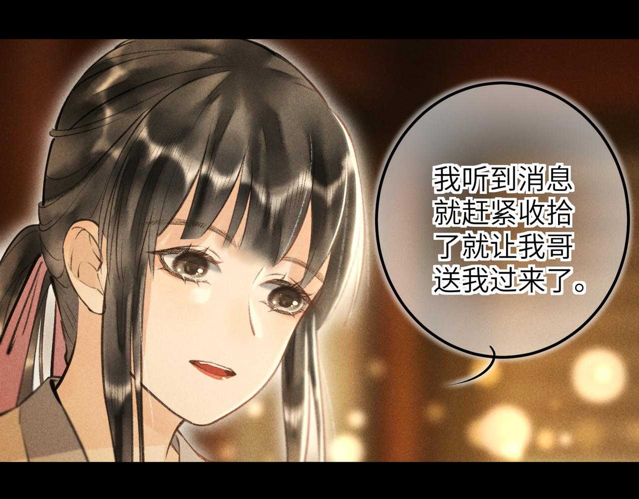 第四十五章 水澹澹兮生烟40