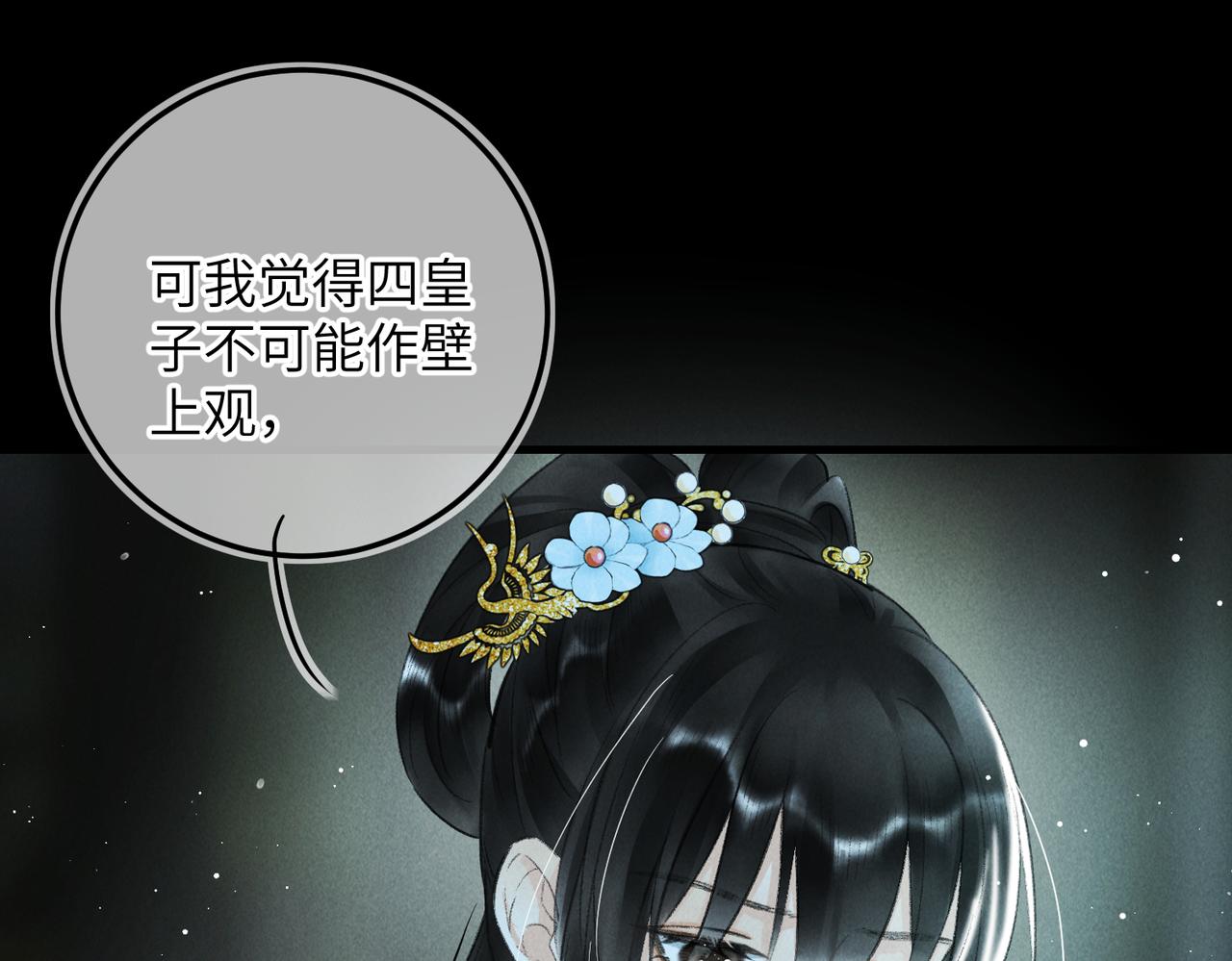第八十一章 赌誓发愿101