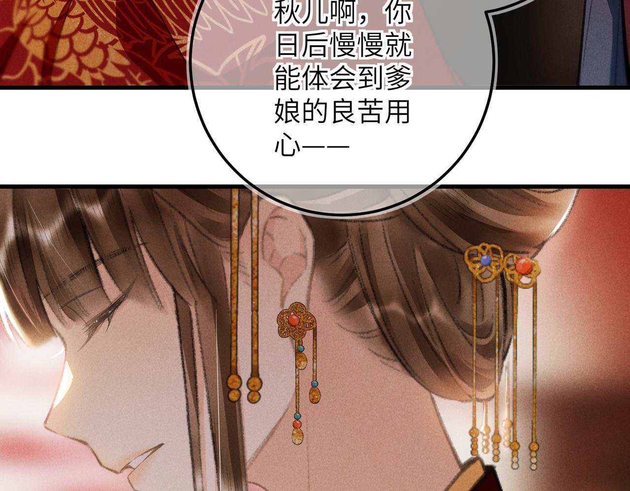 第七十五章 暗礁险滩9