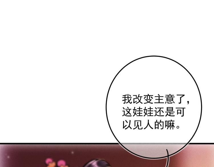 第十章 铁打的男主流水的礼物11