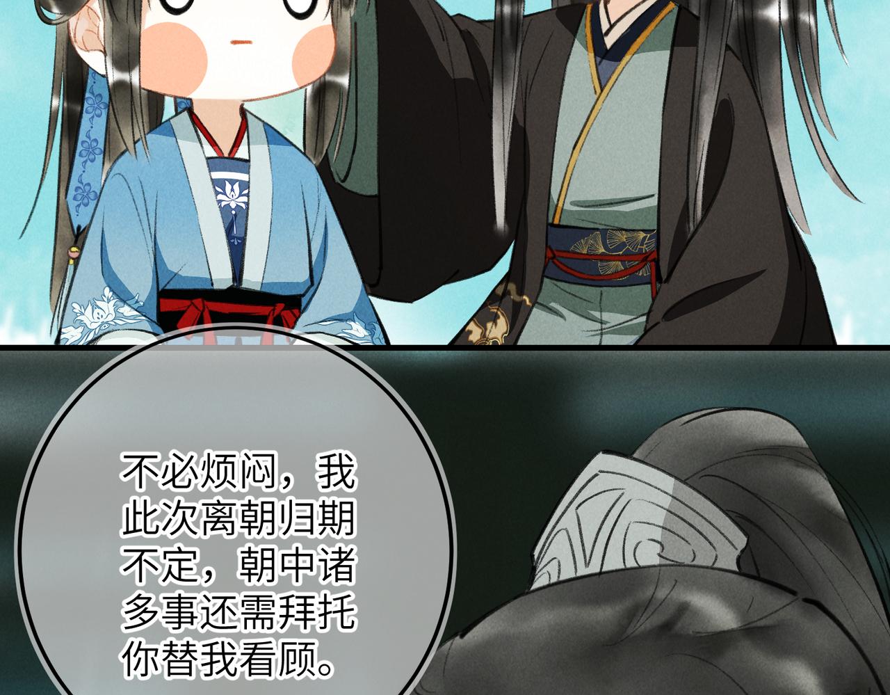 第五十九章 一忧一思99