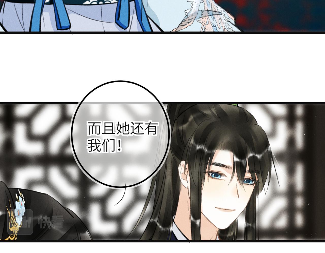 第七十七章 暗室逢灯69