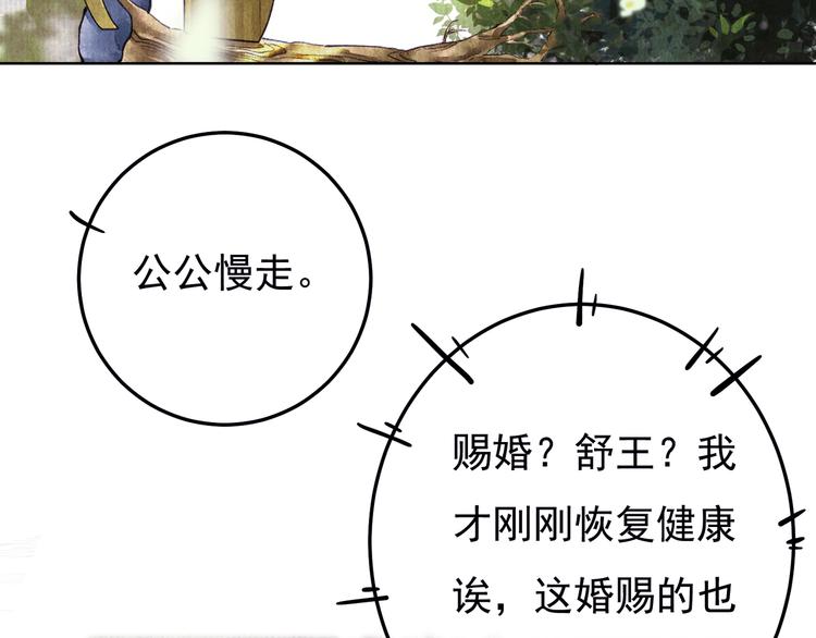 第一章 我就冷静一下78
