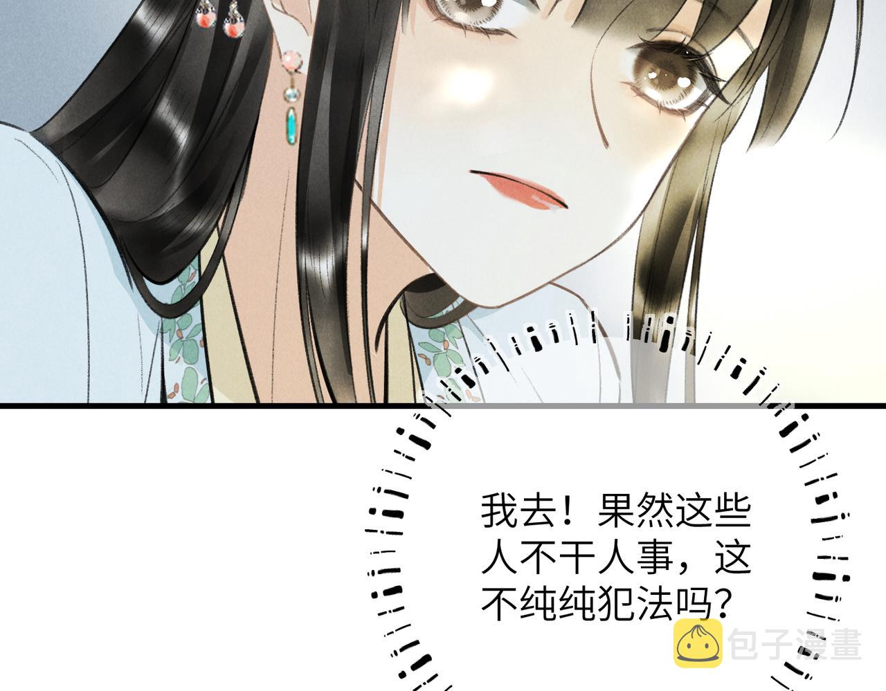 第七十三章 斗水活鳞84