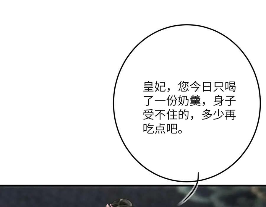 第八十六章 叶散冰离69