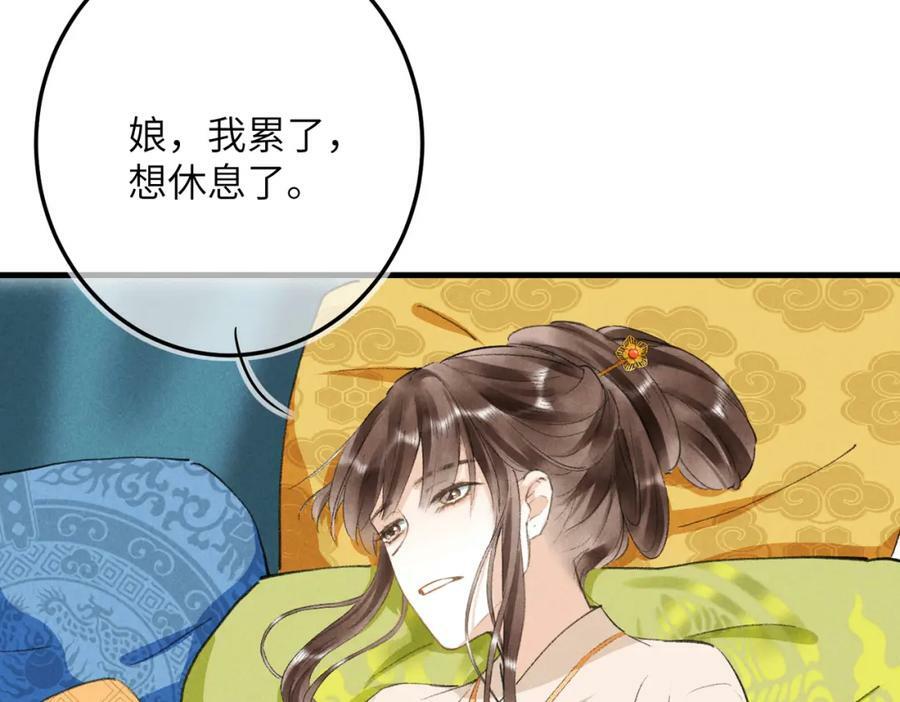 第八十六章 叶散冰离62