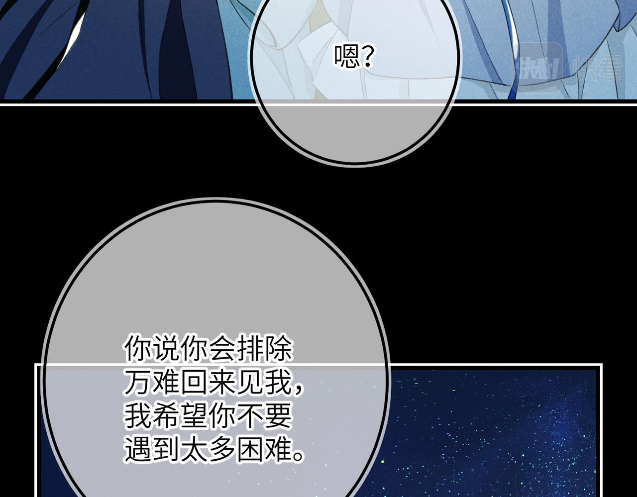 第八十一章 赌誓发愿85