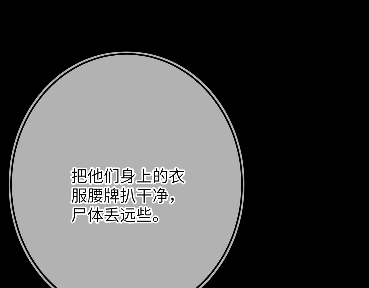 第八十三章 两厢情愿25