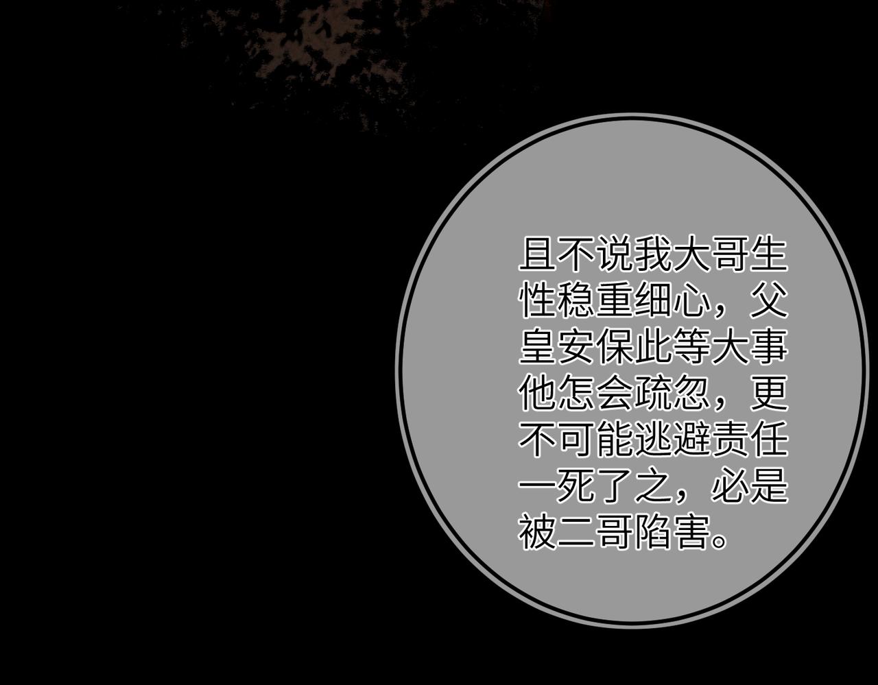 第五十九章 一忧一思33