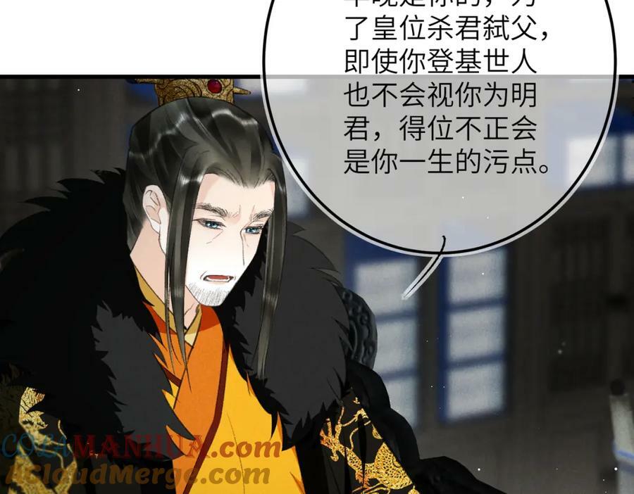 第九十五章 燕雀处堂24
