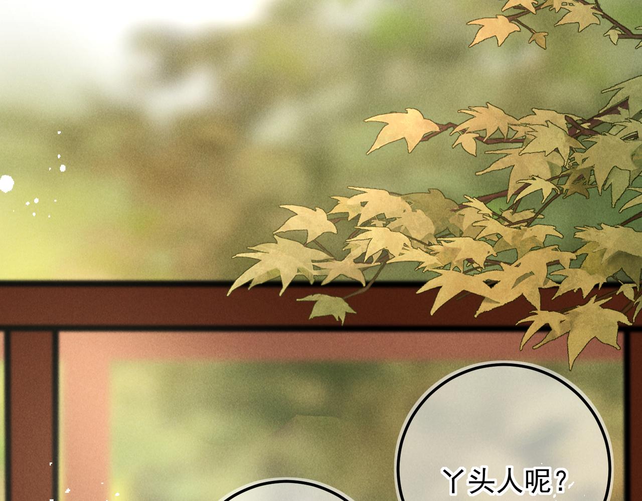 第三十二章 盎盂相击49