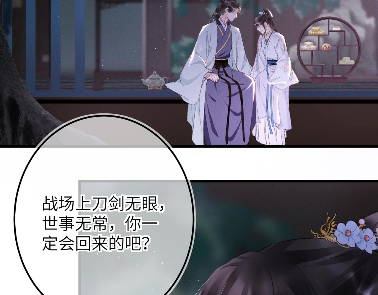 第七十九章 如火燎原85