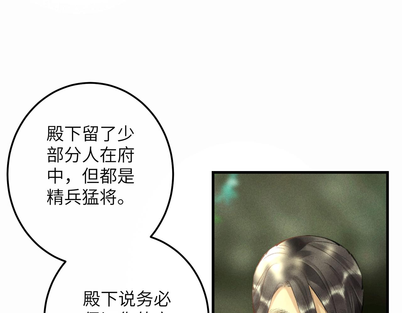 第六十一章 一谋一勇34