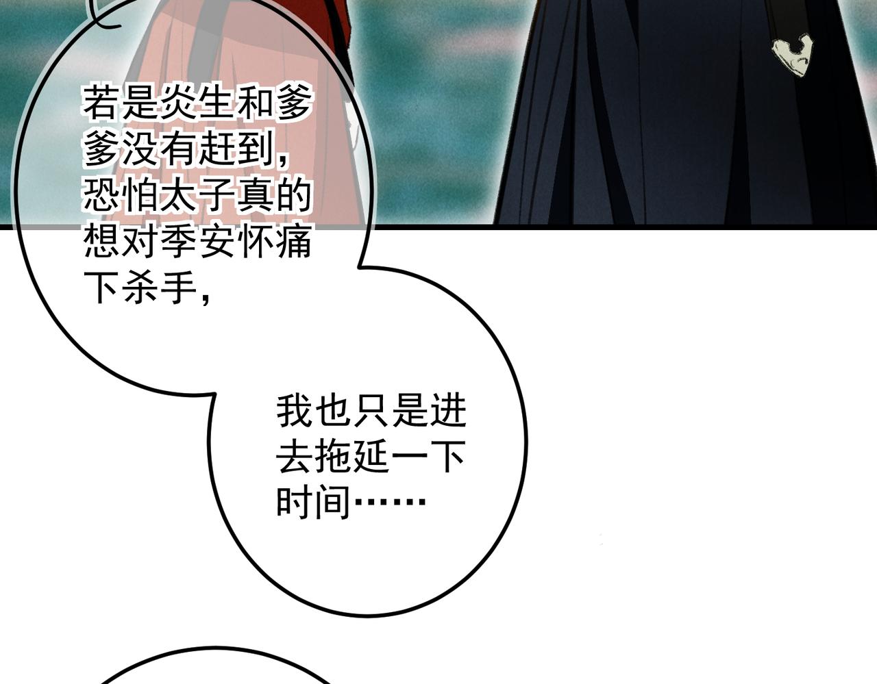 第三十九章 云雨初歇43