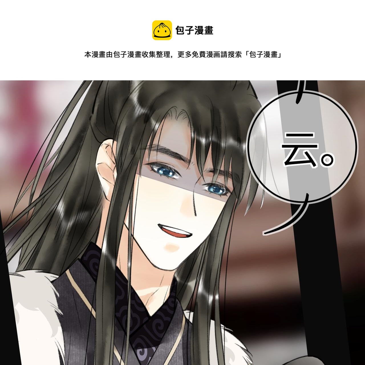 第五十四章 泛泛吆注130