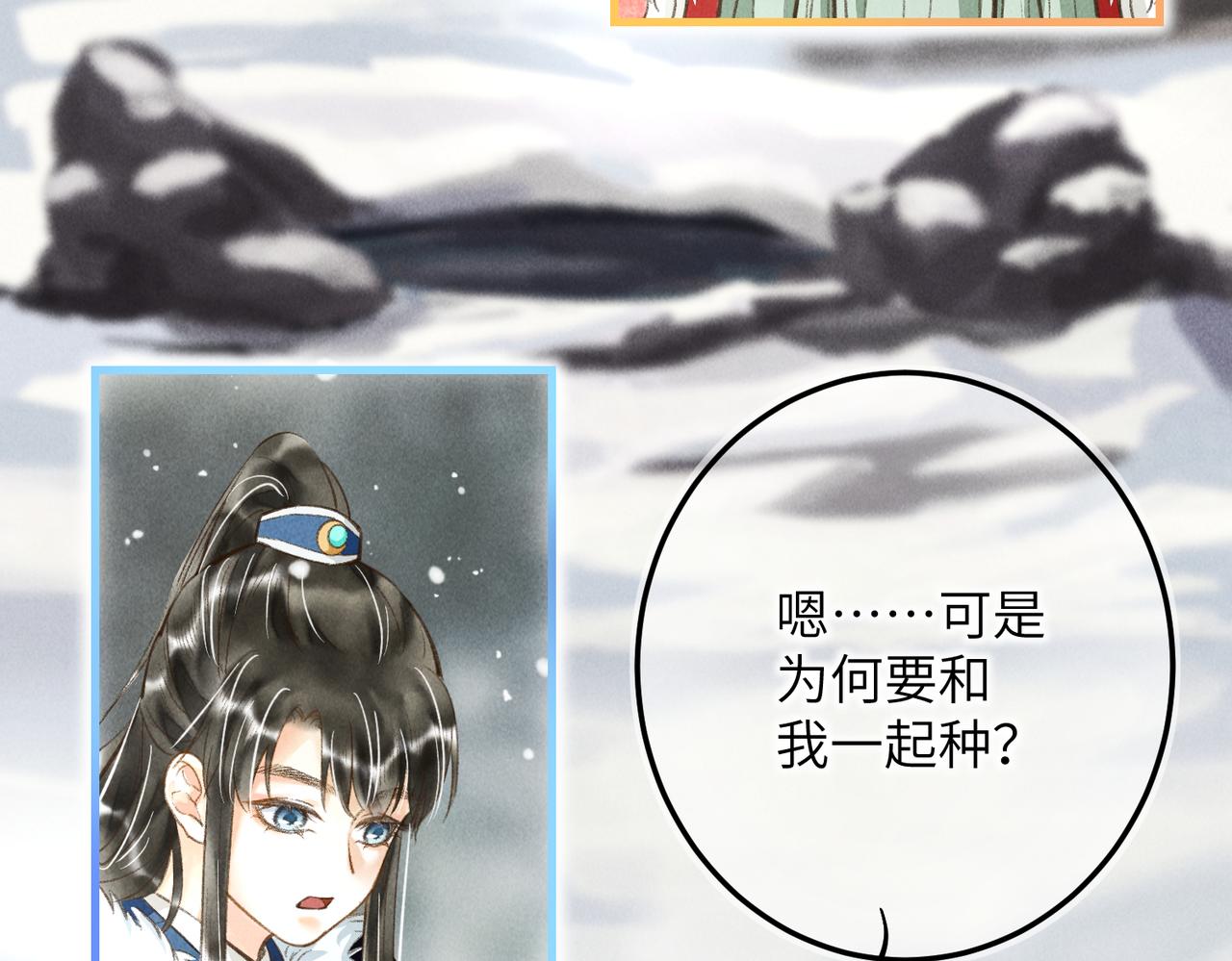 番外 元旦的关怀攻略18