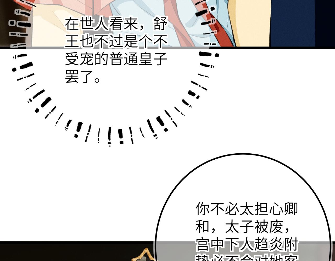 第七十六章 暗斗明争89
