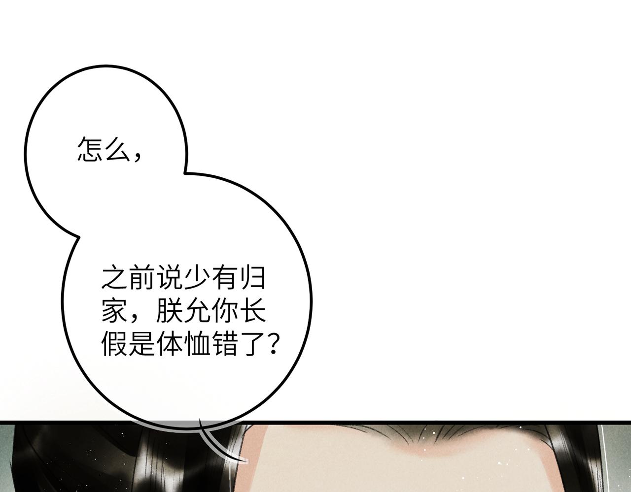 第七十六章 暗斗明争14