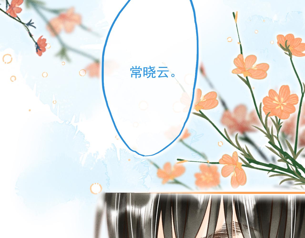 第四十章 难道他喜欢我？1