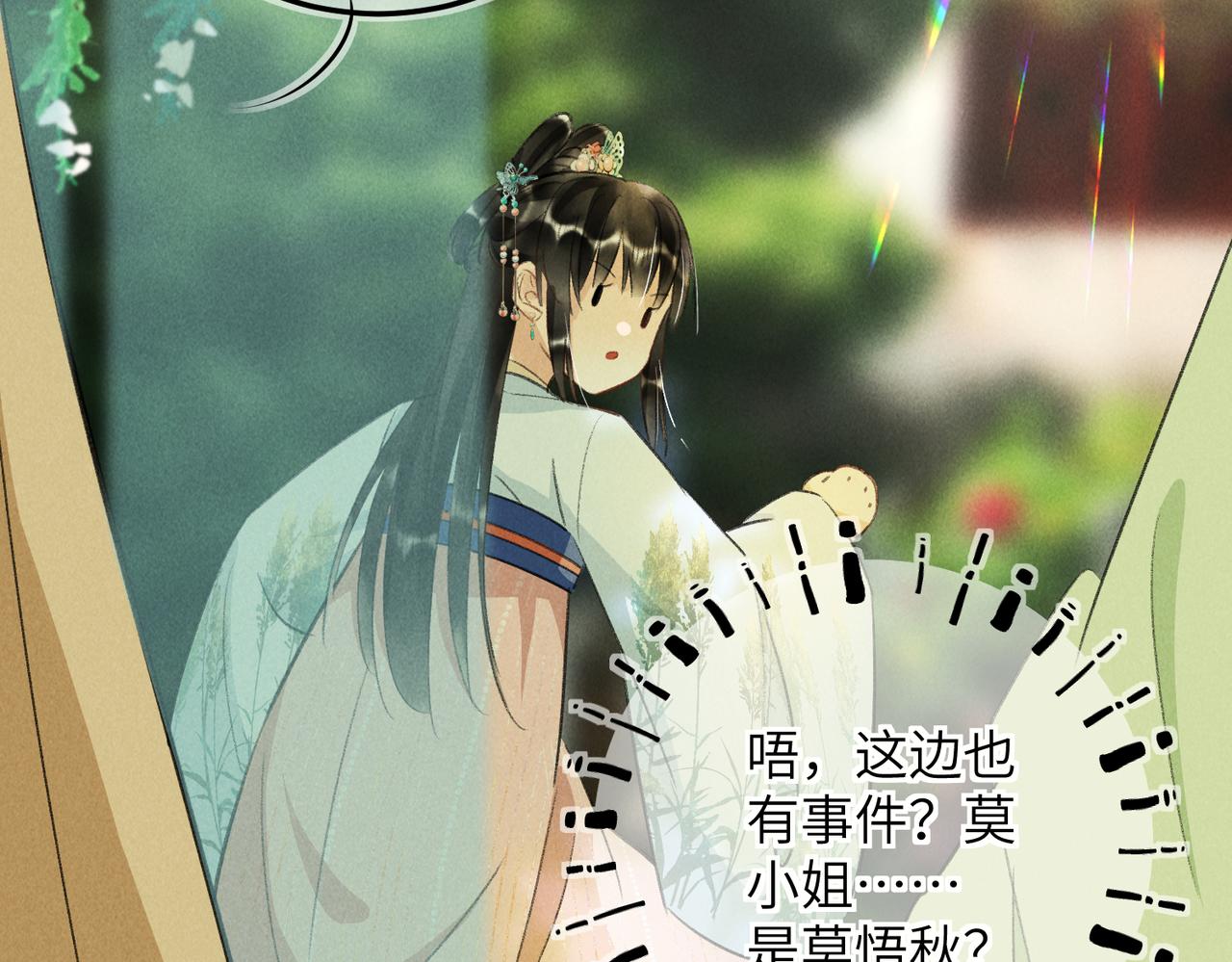 第七十二章 斗艳争妍57