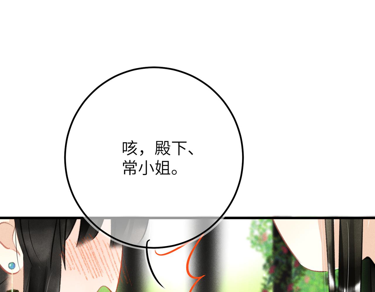 第七十六章 暗斗明争63