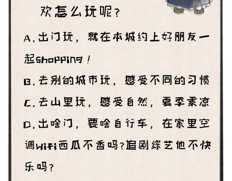 第二十四章 近郊之游79