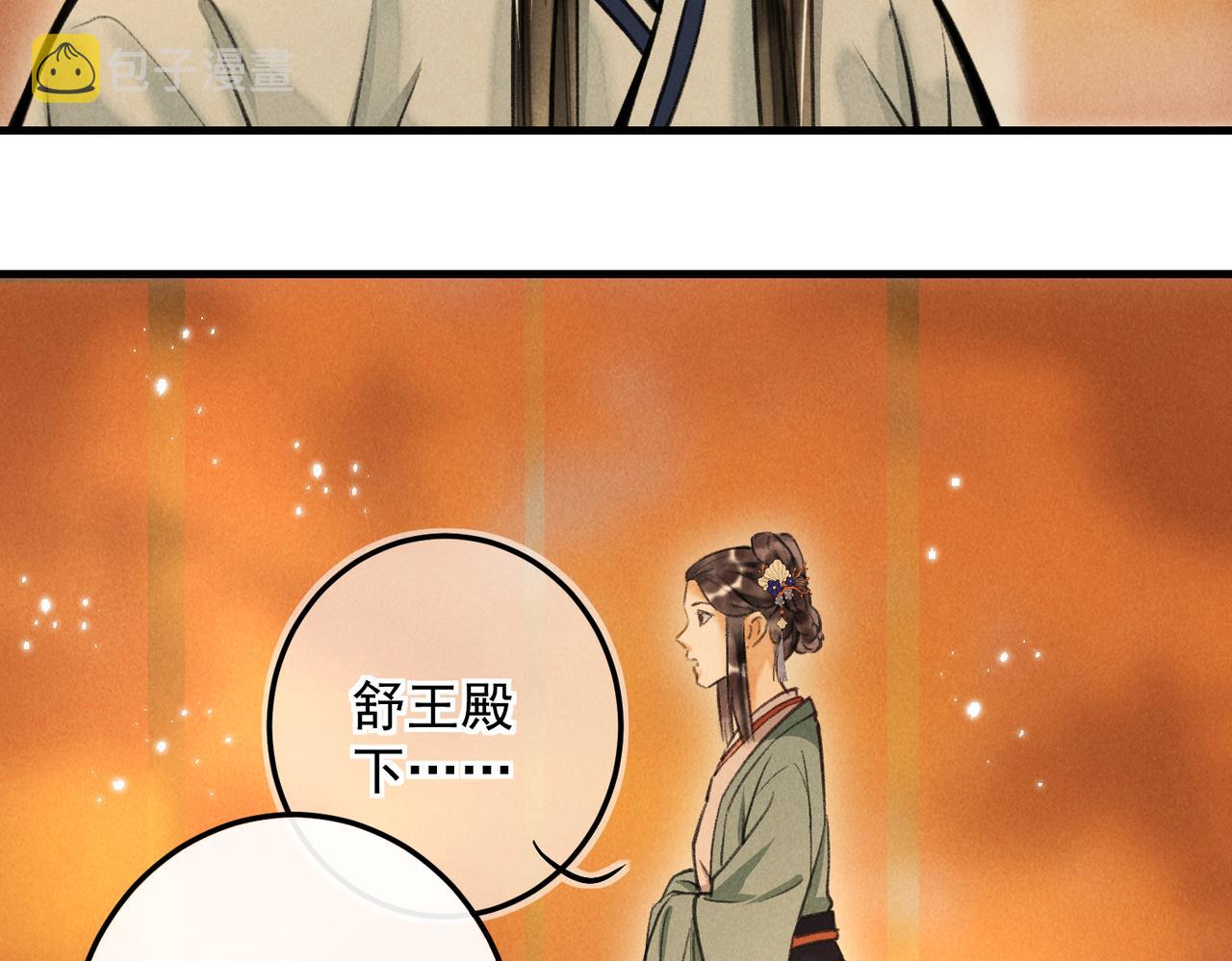 第三十三章 风起41