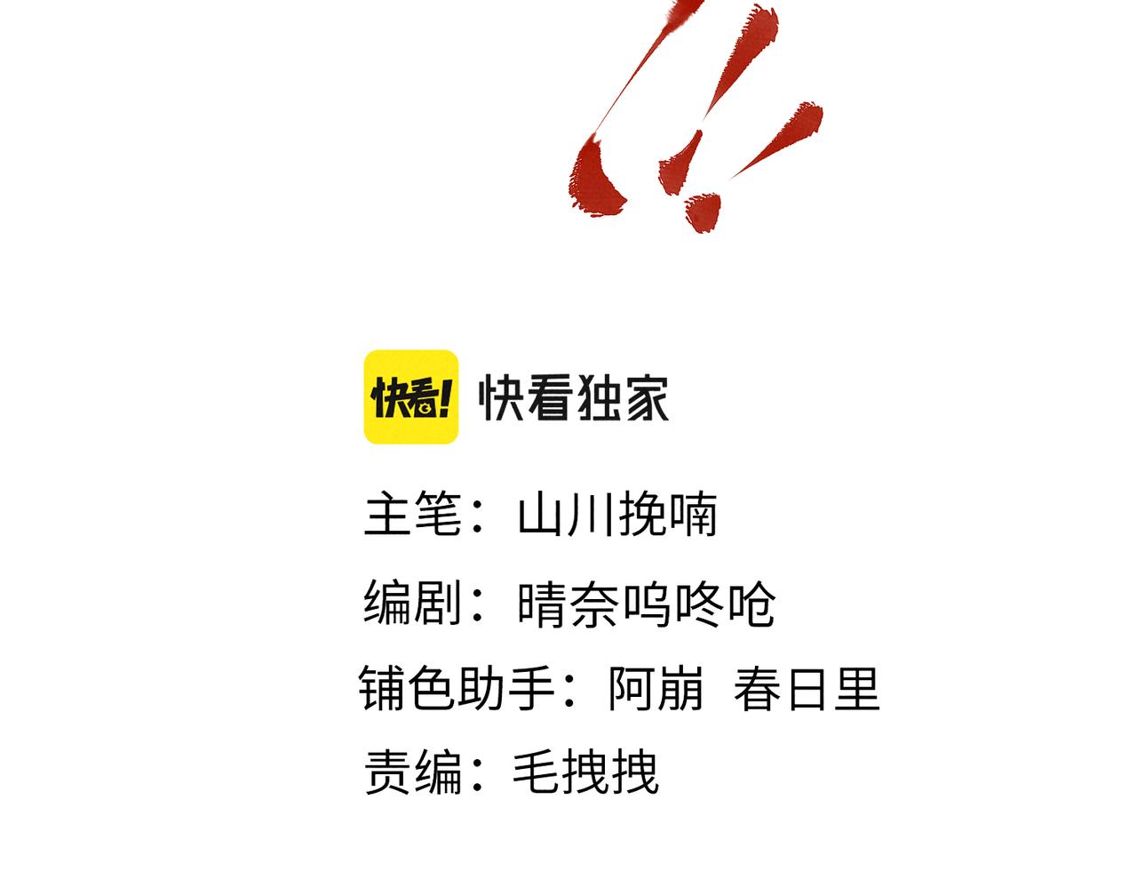 第六十三章 东鸣西应29