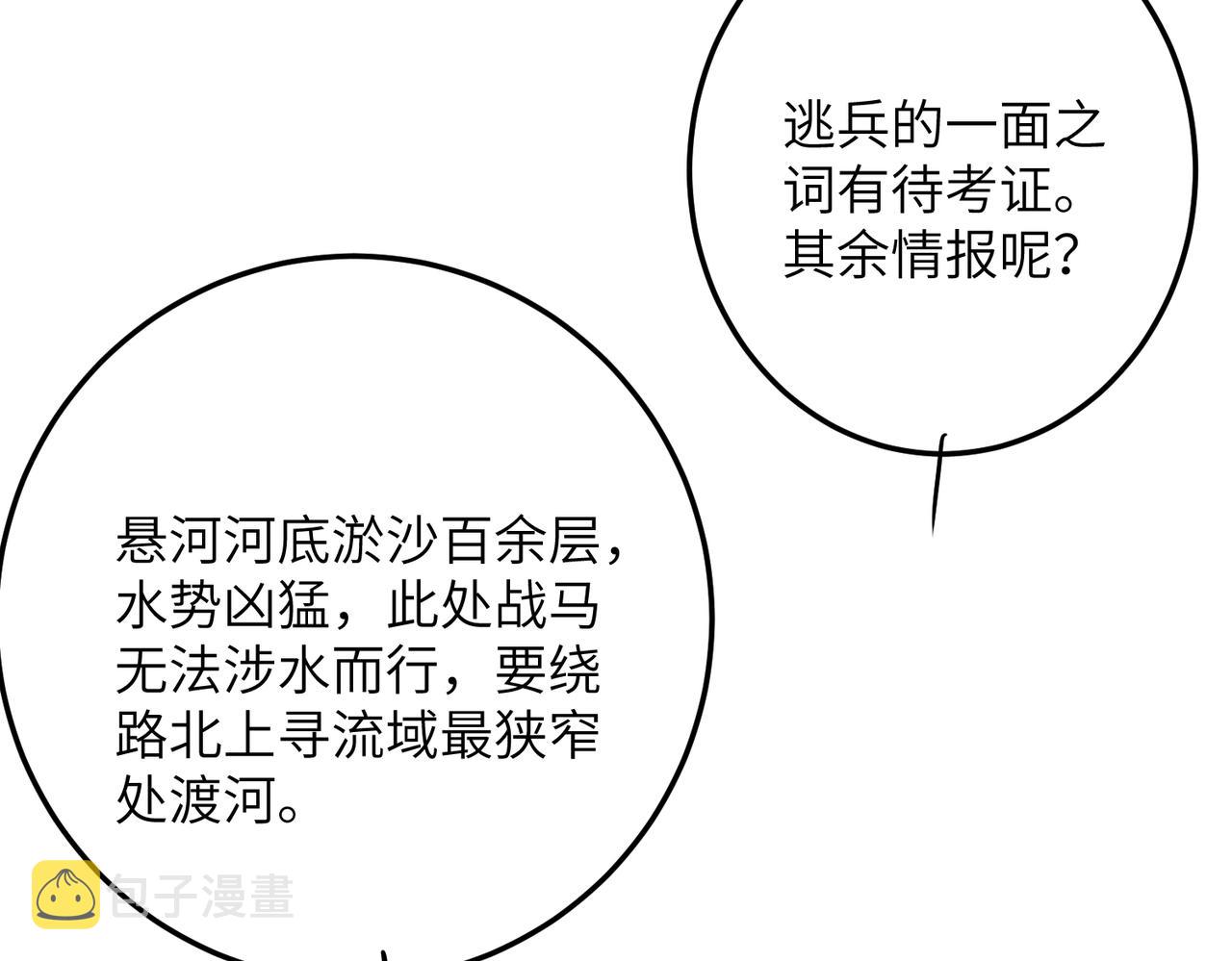 第八十二章 弘誓大愿18