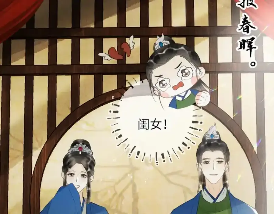 第一百零二章 百岁之好34