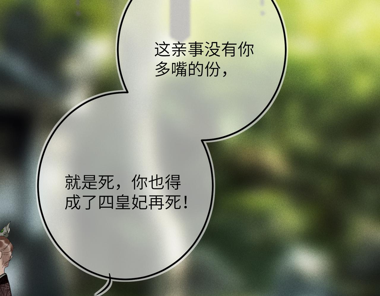 第七十一章 谈言微中113