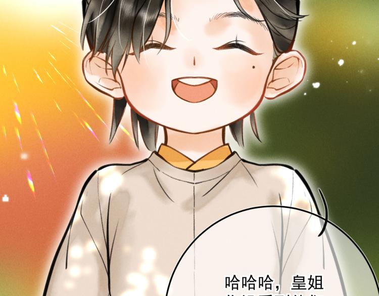 第二十五章 曾幼之时72