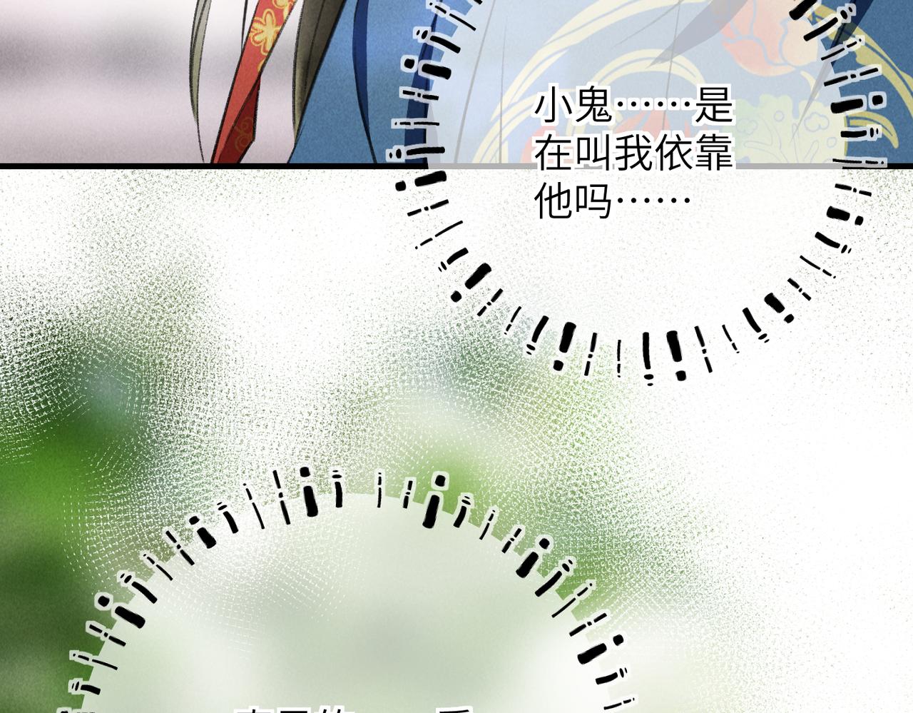 第五十五章 念念互通104