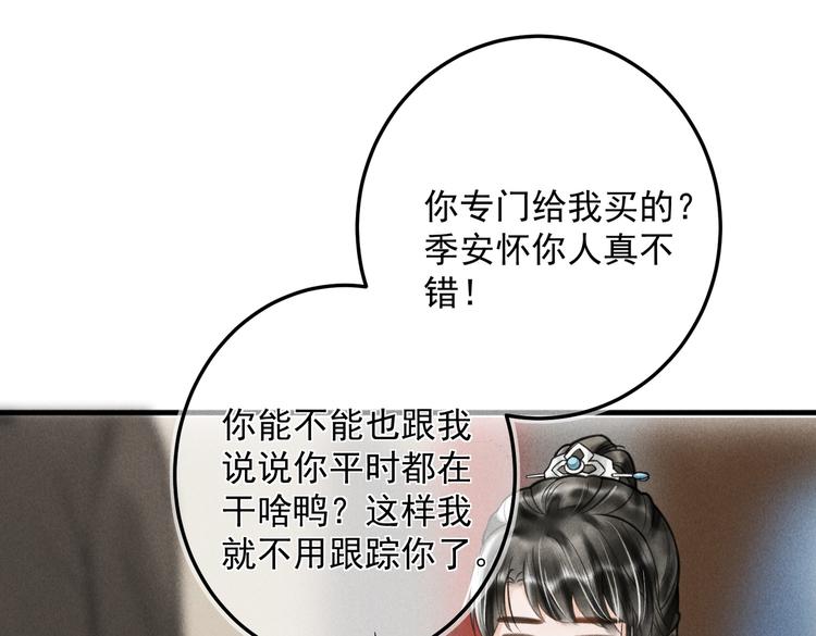 番外篇 她有点怪28